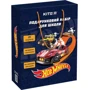 Подарунковий набір для першокласника Kite Hot Wheels (HW24-S01)