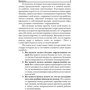 Брайан Трейси: Точка фокуса: ISBN 978-985-15-3577-0
