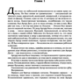 Автостопом по галактиці: Кількість сторінок 640