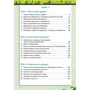 Морзе, Барна, Вембер: Інформатика. 6 клас. Підручник: Виробник Оріон