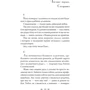 Андрій Кокотюха: Чужі скелети: Обложка Твердая