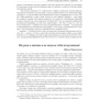 Горбачов в життя: ISBN 978-5-7777-0637-9