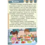 Навчайся-розважайся. Юний детектив: Производитель Глория