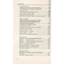Вальдорфский детский сад сегодня: ISBN 978-617-7314-12-6