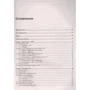 Михаил Фленов: Библия C# (5-е издание): ISBN 978-5-9775-6827-2