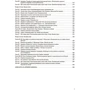 С. П. Олійник: Українська мова та читання 3 клас. Мій конспект. Частина 1 (за підручниками Большакової): Обложка Мягкая