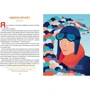 Казки на ніч для дівчат-бунтарок: Производитель #книголав