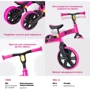 Біговел Yvolutionn YVelo Junior Рожевий (N101050) фото 10