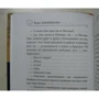Где валяются поцелуи. Париж: Количество страниц 288