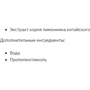 Stark Pharm Stark Schisandra Liquid Extract Лимонник рідкий 30 мл: Форма випуску Спреи