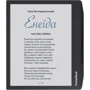 Электронная книга PocketBook 700 Era Color Stormy Sea (PB700K3-1-CIS) фото 7