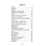 Микола Гриценко: Колосінь. Поезії: ISBN 978-966-986-203-7