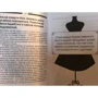 Коко Шанель. Второй шанс произвести первое впечатление: Производитель АСТ