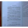 Кобо Абе. Таємне побачення. Що увійшли в ковчег: Обкладинка Тверда