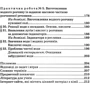 Павло Попель, Людмила Крикля: Хімія 7 клас. Підручник: Жанр Школьникам и абитуриентам