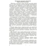 Указания по инженерному обеспечению боевых действий артиллерии: Обложка Мягкая
