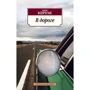Комплект книг Джек Керуак: В дороге + Бродяги Дхармы + Биг-Сур + Суета Дулуоза: Производитель Азбука