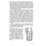 Софія Андрухович: Сьомга: ISBN 978-966-8659-53-9