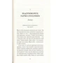 Шарль Пепень: Філософія впевненості в Собі: ISBN 978-966-942-981-0