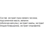 Greendar Garlic, Mistletoe and Hawthorn extract, 150 mg/60 mg/60 mg, 120 Capsules (ФР-00000098): Форма выпуска Капсулы