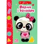 Форми і кольори з наліпками