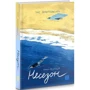 Таіс Золотковська: Несезон: Производитель Книги XXI
