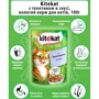 Влажный корм Kitekat Natural Vitality для кошек с телятиной в соусе 24х100г : Класс Премиум