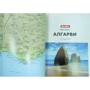 Нейл Шлехт: Алгарве. Путівник Berlitz Pocket Guide: Виробник видавництво ФАИР