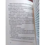 Марі-Од Мюра: Спаситель і син. сезон 5: Автор Мари-Од Мюрай