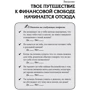 Богатый папа, бедный папа для подростков: Обложка Мягкая