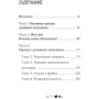 Луиза Хей: Исцели себя сам: Производитель Форс
