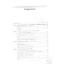 А. Н. Петров: Гравитация. От хрустальных сфер до кротовых нор: Производитель Век 2