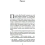 Лайза Дженова: С любовью, Энтони: Количество страниц 416