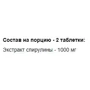 OstroVit Spiruline Спирулина 90 таблеток: Форма выпуска Таблетки