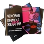Чековая книжка Секс желаний