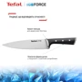 Набор кухонных ножей Tefal Ice Force 3 предмета (K2323S74) фото 6