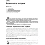 Джоэл Макнамара: Нетбуки для чайников: Производитель Вильямс