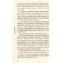 Бернар Вербер: Империя ангелов: Автор Бернар Вербер