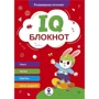 IQ Блокнот. Комплект із 4 книг: Производитель Сова