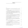 Овєчкіна, Солоха, Іванова, Морєва, Бєлякова, Балакай: Планування маркетингу (2-ге видання): Виробник Центр навчальної літератури (ЦУЛ)