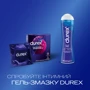 Презервативы латексные со смазкой Durex Intense Orgasmic № 3