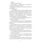 Борис Грінченко: Каторжна: ISBN 978-966-10-5866-7