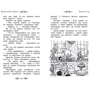 Розі Бенкс: Бульбашковий вулкан. Книга 7 фото 7