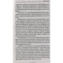 Тайны мира и человека. Загадки истории: Жанр Тайны и загадки
