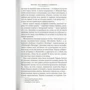 Ірвін Уелш. Альковні секрети шеф-кухарів: ISBN 978-5-389-12655-8