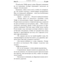 Проклятий. Hexed: Виробник Ексмо