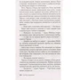 Питер Джеймс. Одержимость: Обложка Твердая