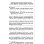 Саймон Бекетт: Записано на кістках: Автор Саймон Бекетт