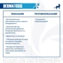 Влажный корм Monge VetSolution Wet Dermatosis feline для кошек при заболеваниях кожи 100 г (8009470014601): Возраст Взрослые