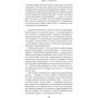 Кейт Аткинсон. Витающие в облаках: Автор Кейт Аткинсон